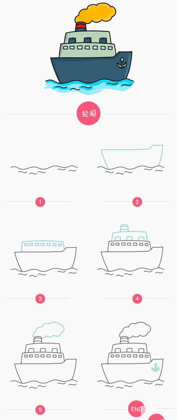 How to draw a ship