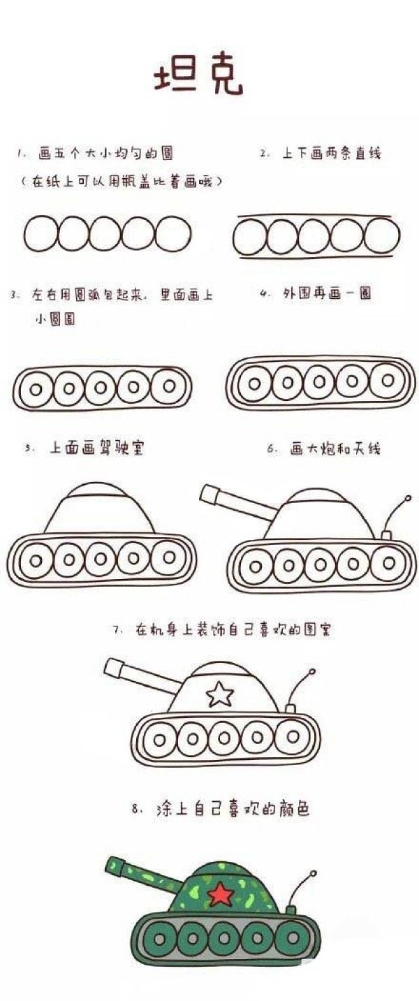 Tank simple drawing tutorial