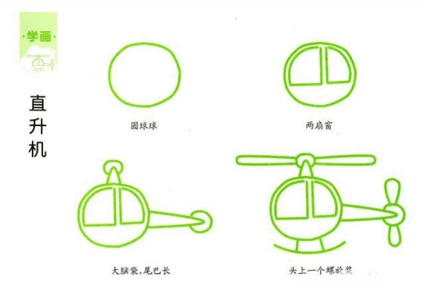 How to draw a simple helicopter