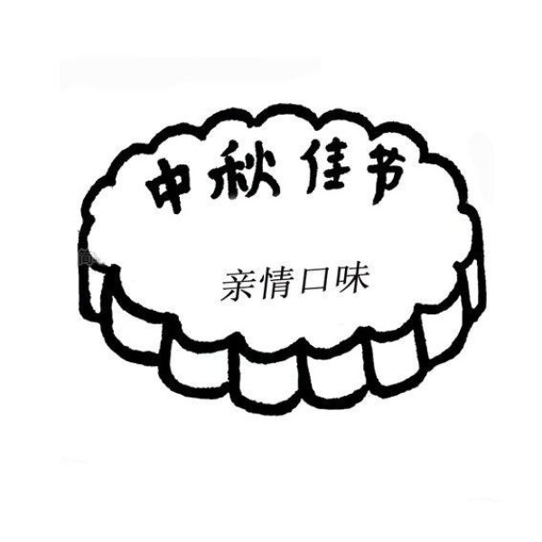 Mid-Autumn Festival moon cake simple drawing picture