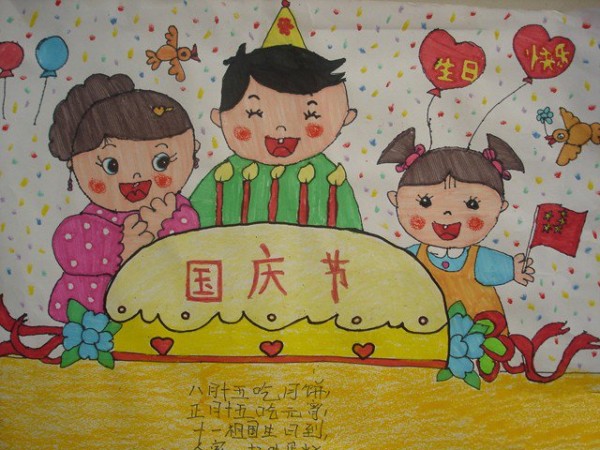 National Day drawings for children - happy birthday to you