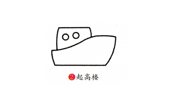 Childrens simple drawing of ship