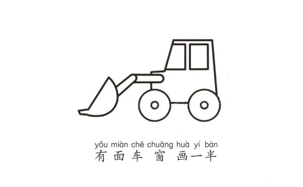 Learn to draw a bulldozer