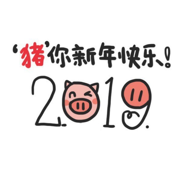 2019 Pig incident smooth expression pack