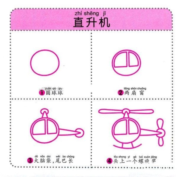 Childrens simple drawing tutorial - helicopter