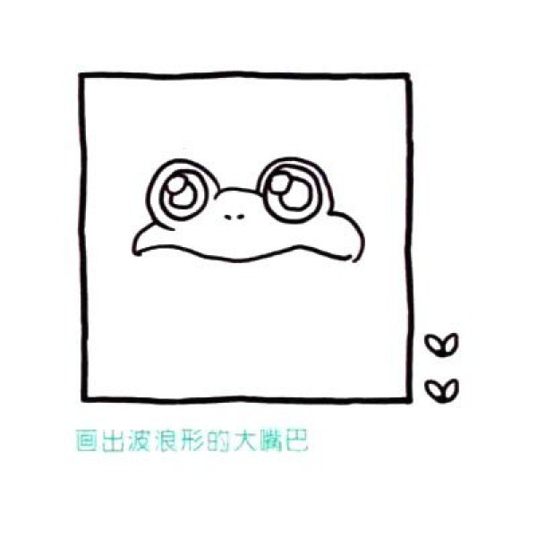 Draw a cute frog with big eyes and big mouth in four steps