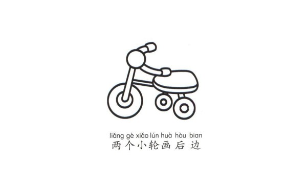 Learn to draw childrens bicycles