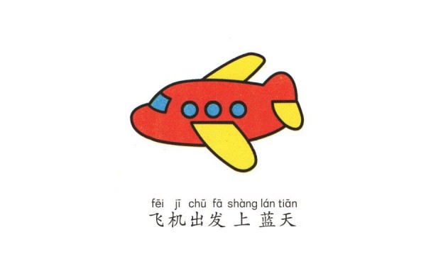 Childrens simple drawing airplane