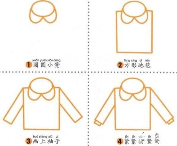 Childrens simple drawing tutorial - Clothing