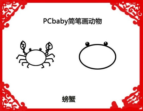 Several books teach you how to draw a small crab