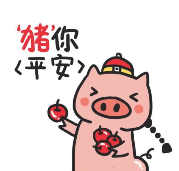 2019 Pig incident smooth expression pack