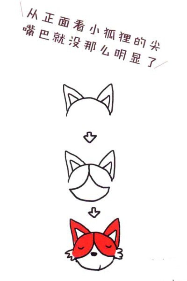 Draw a cute simple drawing of a cunning and cute little fox in four steps