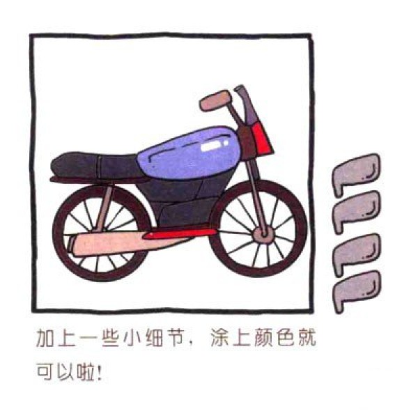 Draw a cute simple drawing of a speeding motorcycle in four steps