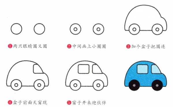 How to draw a simple car