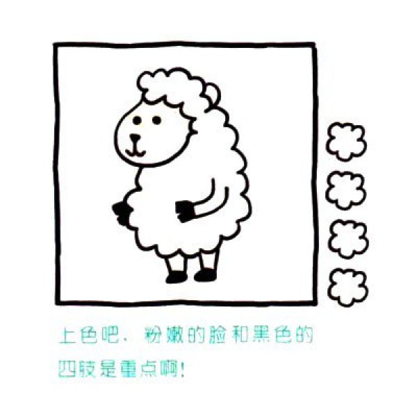 Draw a cute simple drawing of a marshmallow-like sheep in four steps