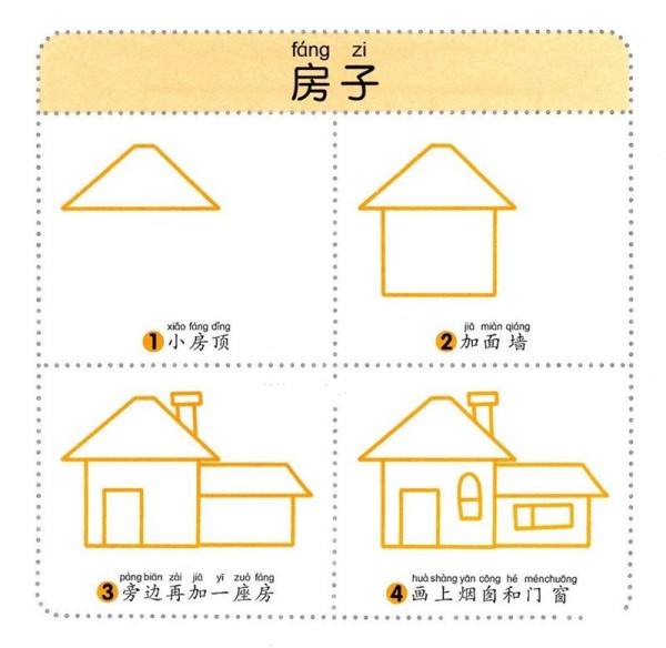 Childrens simple drawing tutorial of house