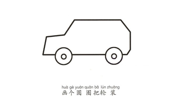 Learn to draw a jeep