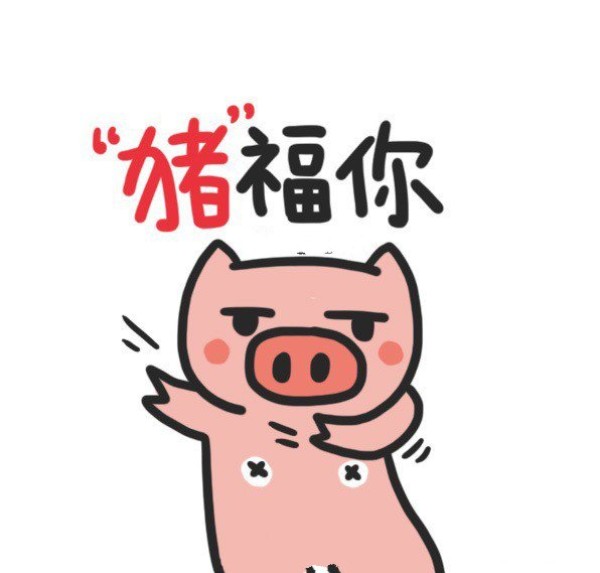 2019 Pig incident smooth expression pack