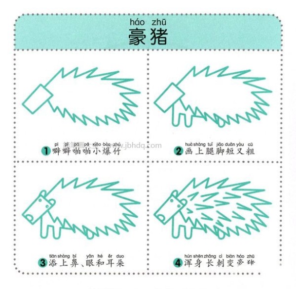 Porcupine simple drawing tutorial