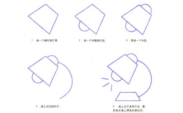 How to draw a desk lamp in simple strokes