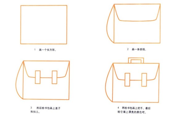 How to draw a schoolbag in simple strokes