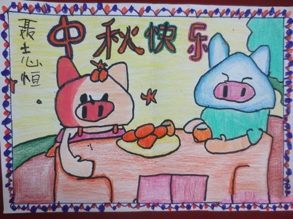 Piggy Dudus Mid-Autumn Festival, Childrens Drawing to Celebrate the Mid-Autumn Festival