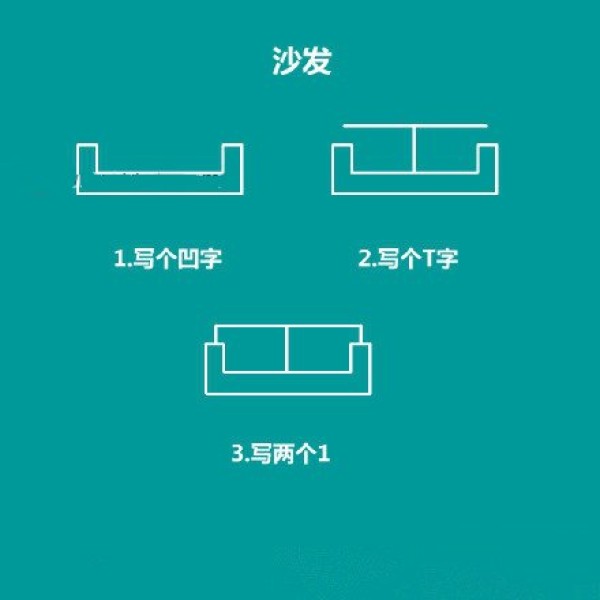 Simple drawing steps of sofa