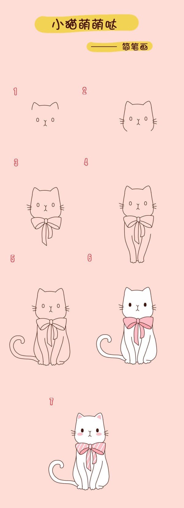 Cute kitten simple drawing tutorial