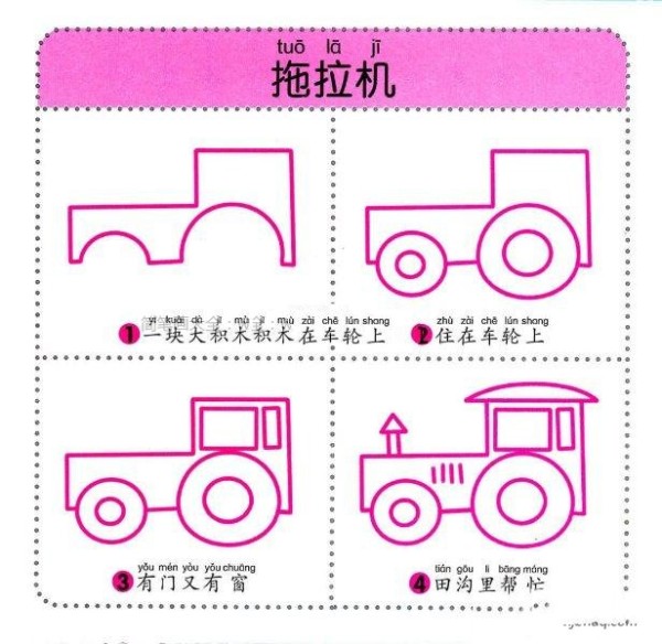 Childrens simple drawing tutorial - Tractor