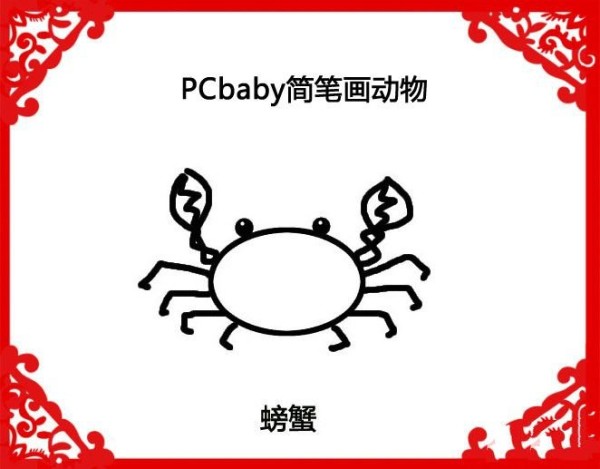 Several books teach you how to draw a small crab