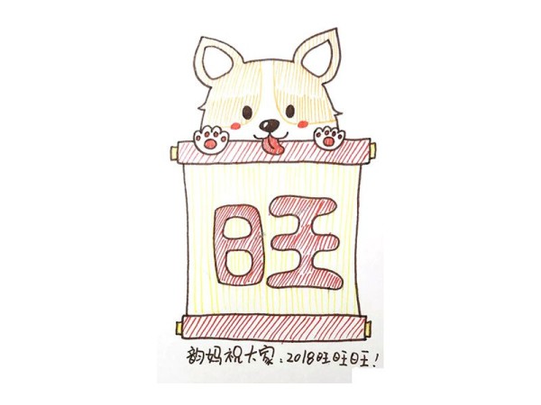 Simple drawing of the Spring Festival in the Year of the Dog: How to draw a little Corgi