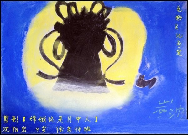 Mid-Autumn Festival childrens paintings-Appreciating Chang'e during the Mid-Autumn Festival