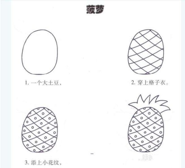 Pineapple simple drawing tutorial