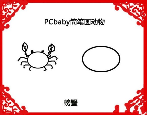 Several books teach you how to draw a small crab