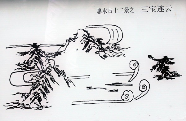 Twelve Scenes of Huishui - Three Treasures and Clouds