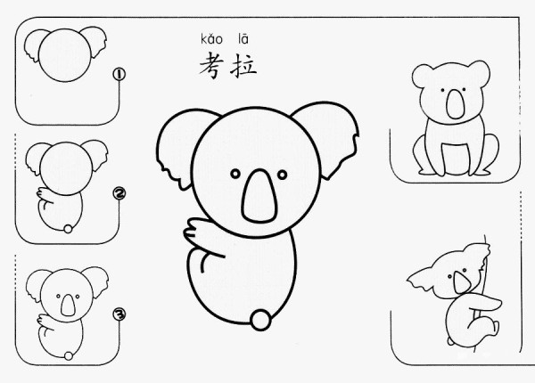 How to draw a koala