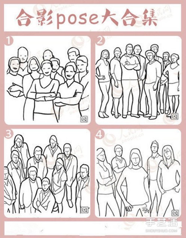 Illustrations of practical poses for group photos and POSE