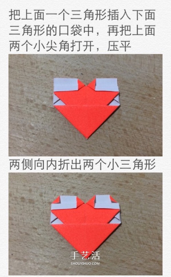 Illustration of how to fold a simple paper heart, DIY creative expression of love on Valentines Day