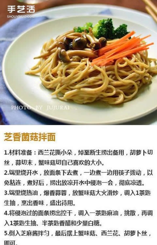 How to make delicious and simple home-style noodles, tutorial