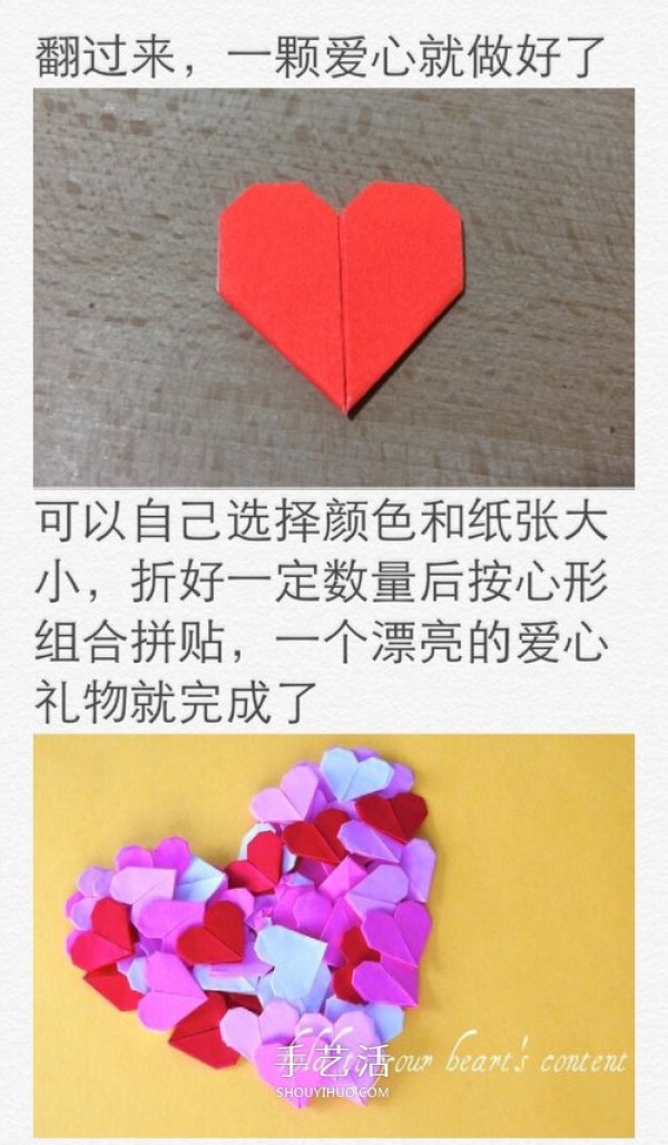 Illustration of how to fold a simple paper heart, DIY creative expression of love on Valentines Day