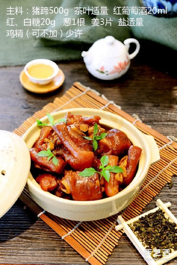 How to braise pigs trotters and pigs knuckles with tea leaves and braise them at home