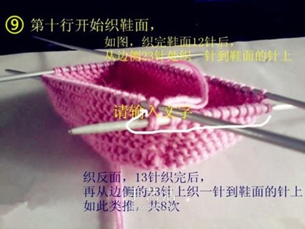 How to use stick needles to knit baby shoes. How to knit handmade cute baby shoes.