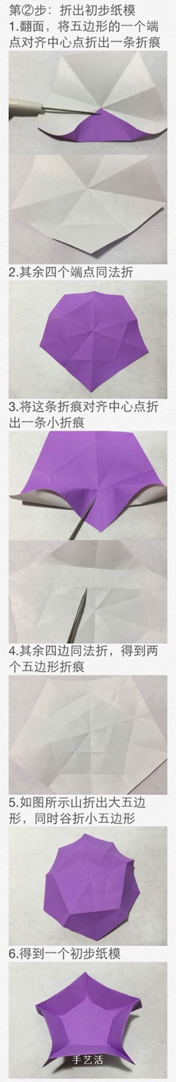 How to fold a beautiful cherry blossom star and illustrate the steps of origami five-pointed star