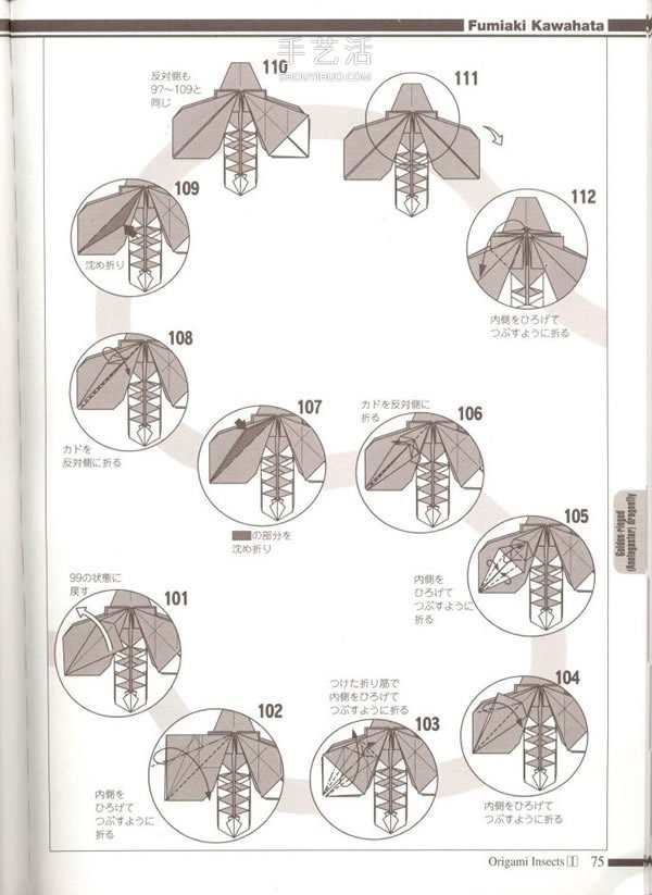 Handmade origami realistic dragonfly illustration, how to fold a paper dragonfly