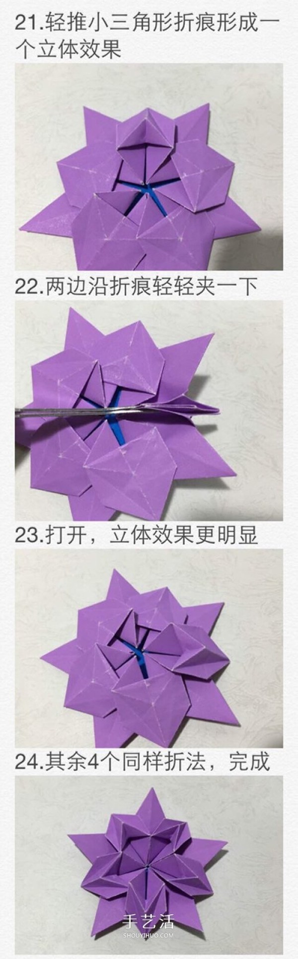 How to fold a beautiful cherry blossom star and illustrate the steps of origami five-pointed star