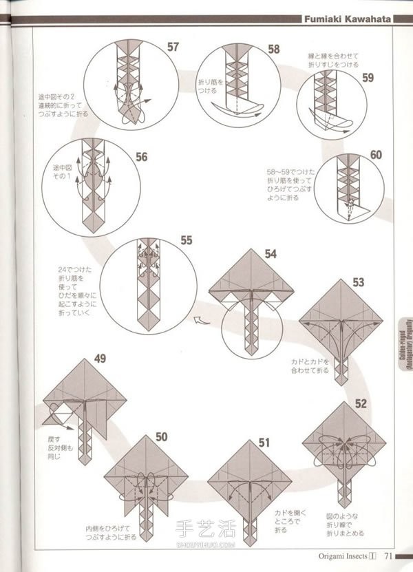 Handmade origami realistic dragonfly illustration, how to fold a paper dragonfly