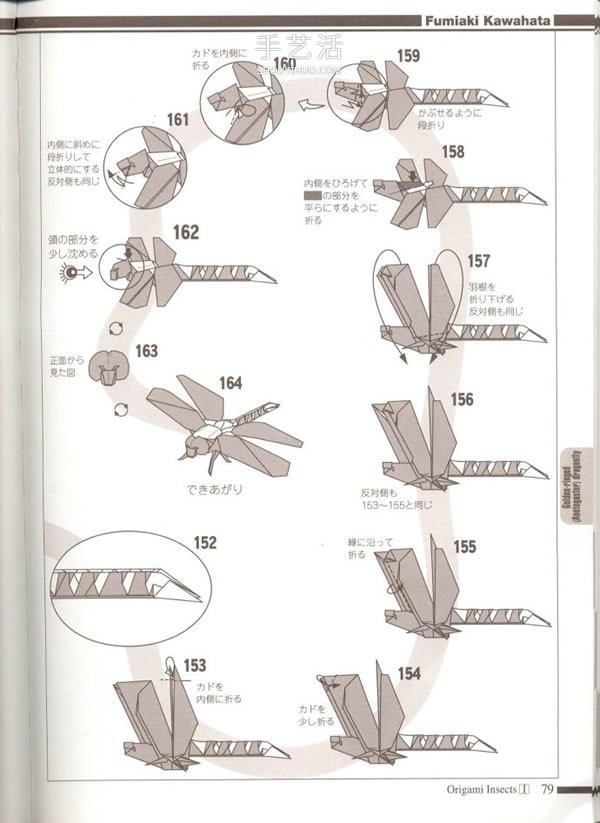 Handmade origami realistic dragonfly illustration, how to fold a paper dragonfly