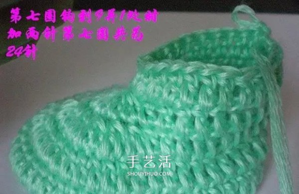 Step-by-step diagram of how to crochet simple and beautiful baby shoes