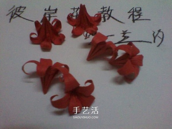 The steps of folding Higanhua are illustrated and the process of origami is detailed