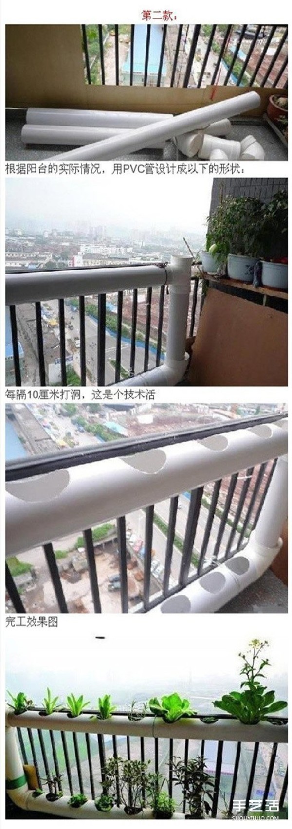 PVC pipe vegetable planting design drawing and the method of using PVC pipes and balcony to grow vegetables